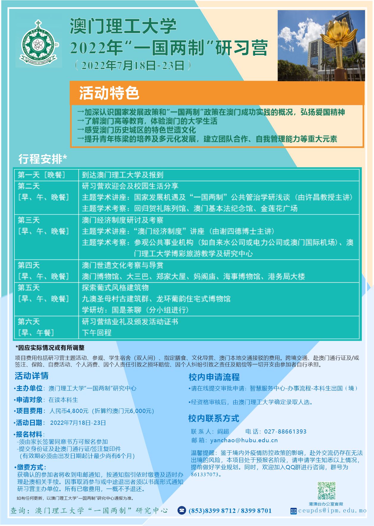 304am永利集团